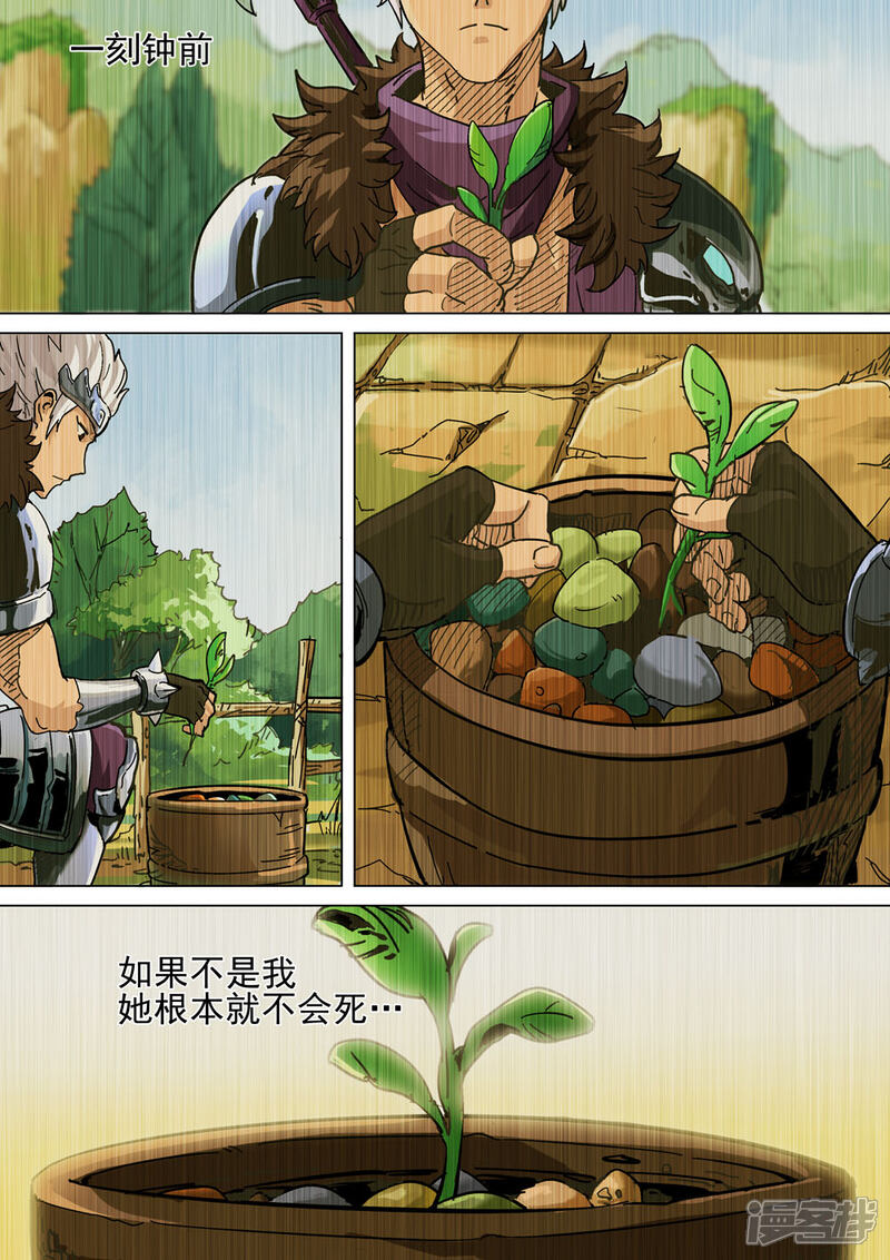 【梦三国】漫画-（第26话 反击）章节漫画下拉式图片-第2张图片