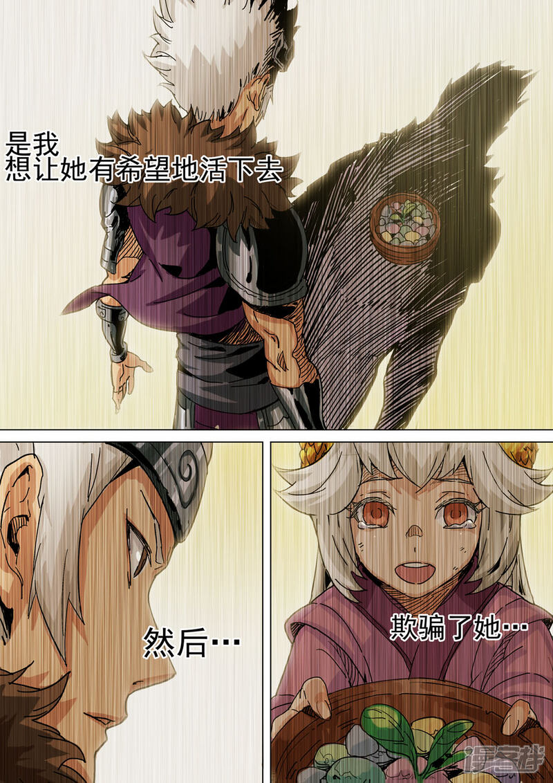 【梦三国】漫画-（第26话 反击）章节漫画下拉式图片-第3张图片