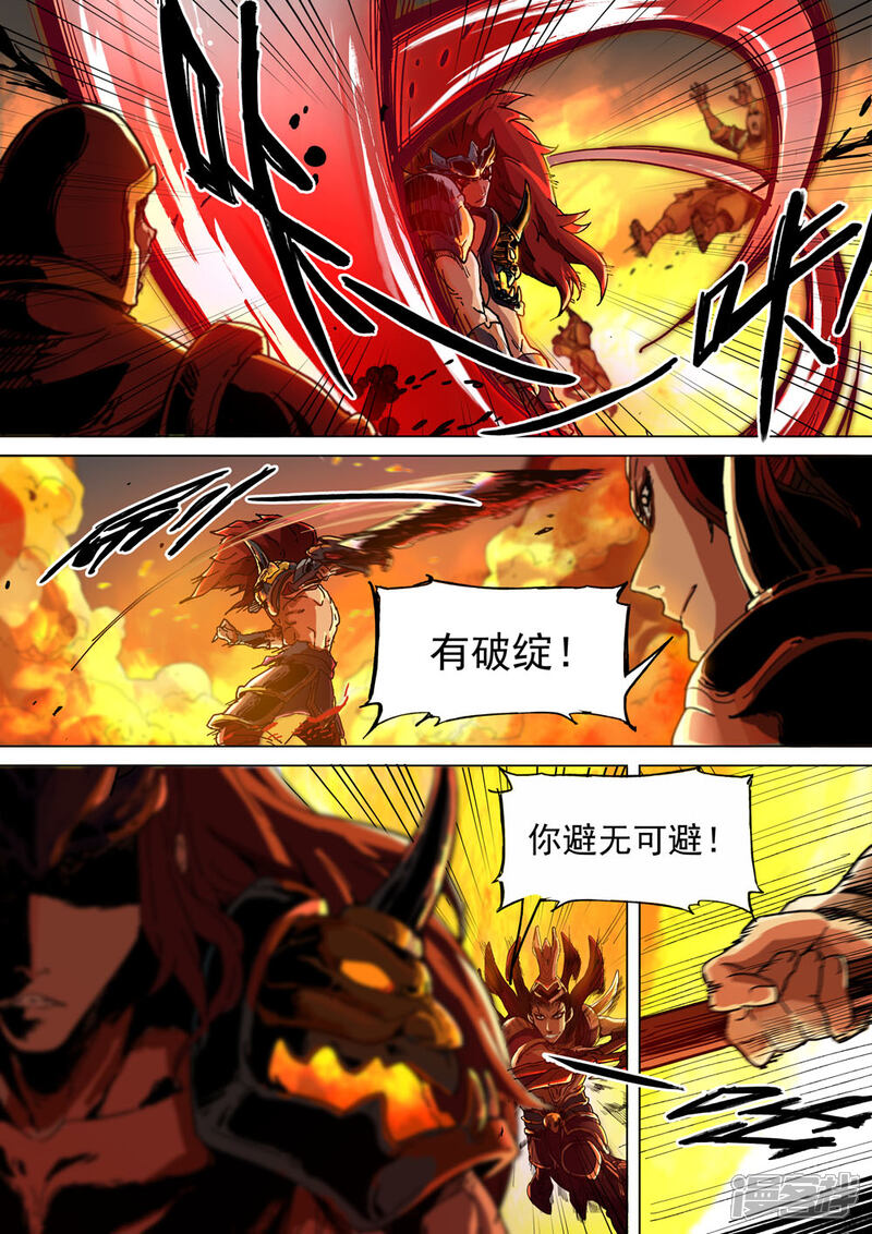 【梦三国】漫画-（第26话 反击）章节漫画下拉式图片-第8张图片