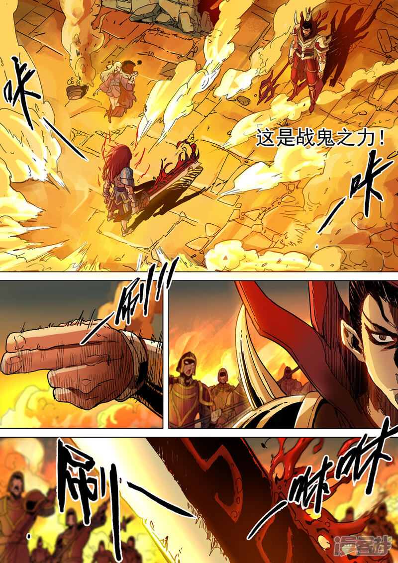 【梦三国】漫画-（第26话 反击）章节漫画下拉式图片-第7张图片