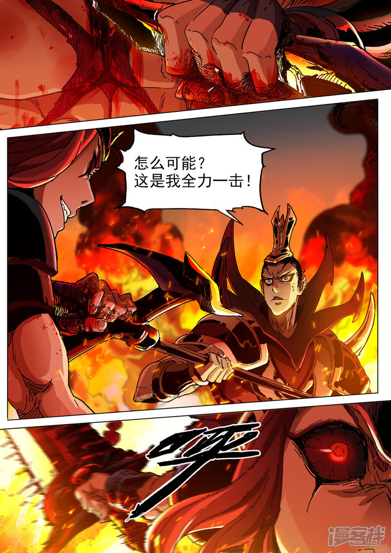【梦三国】漫画-（第26话 反击）章节漫画下拉式图片-第9张图片