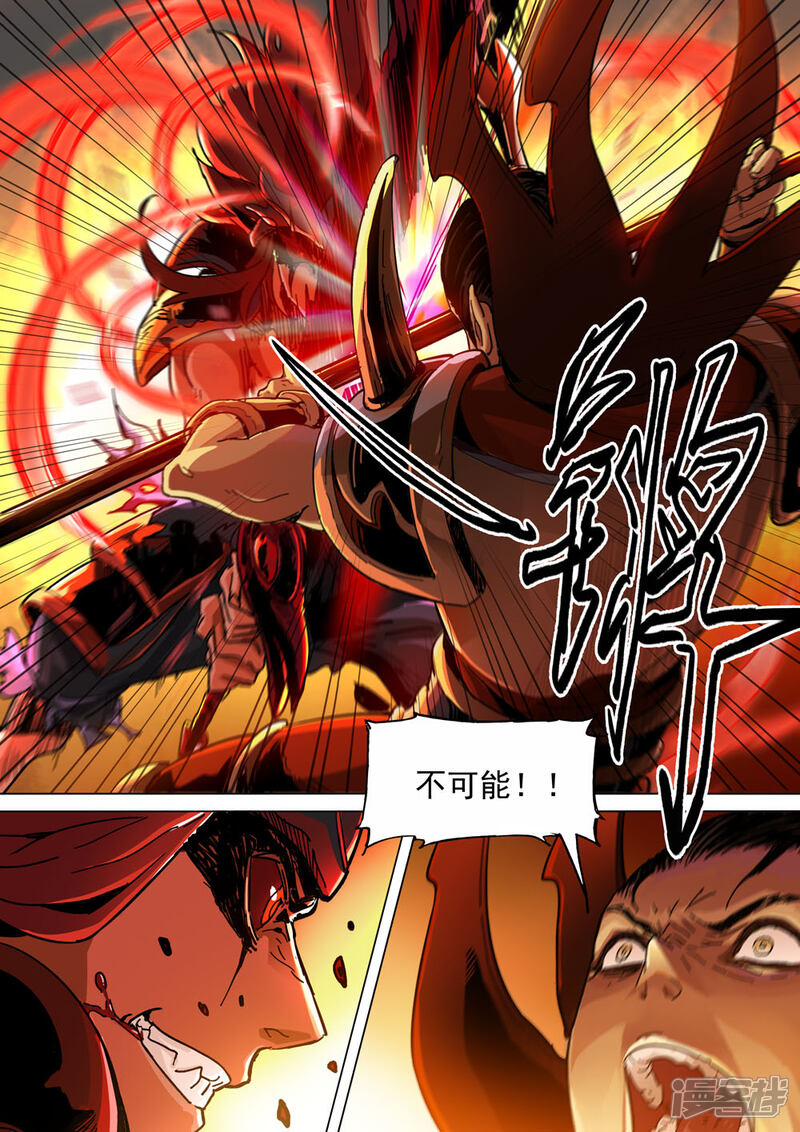 【梦三国】漫画-（第27话 死而复生）章节漫画下拉式图片-第2张图片