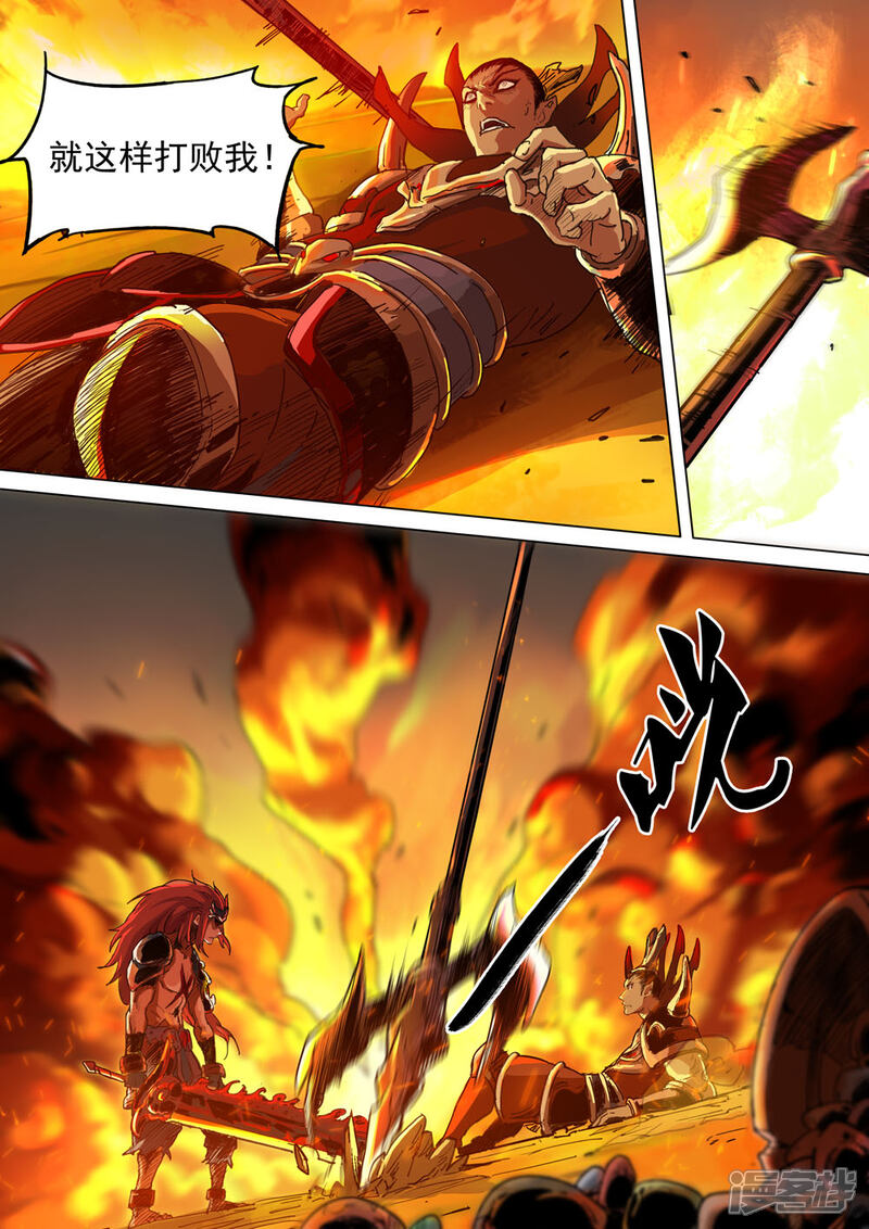 【梦三国】漫画-（第27话 死而复生）章节漫画下拉式图片-第4张图片