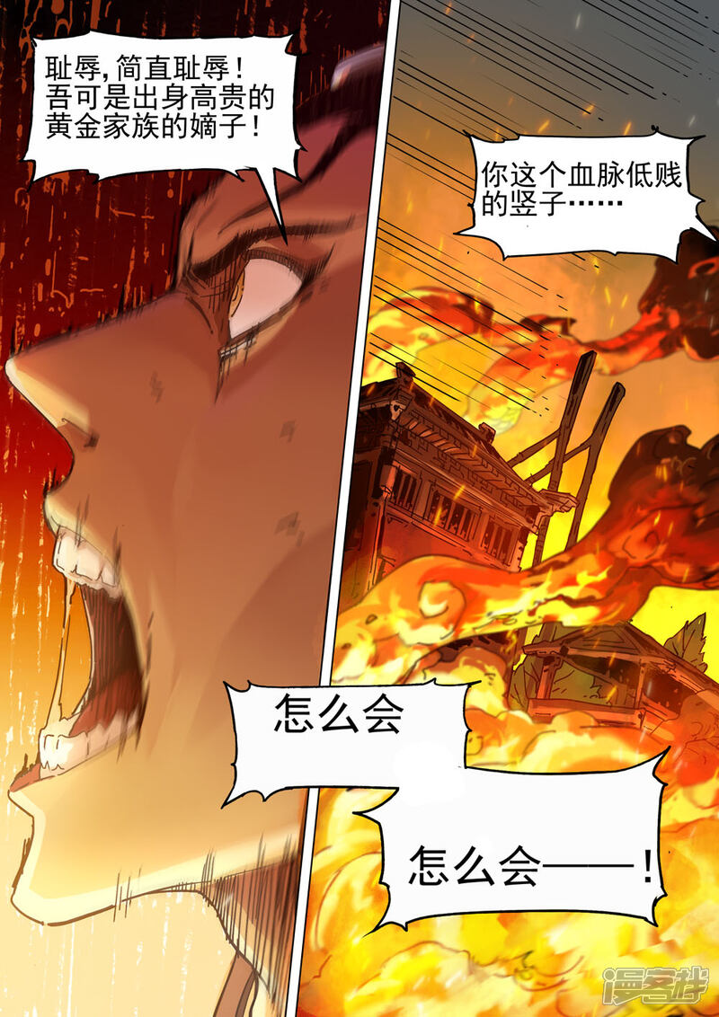 【梦三国】漫画-（第27话 死而复生）章节漫画下拉式图片-第3张图片