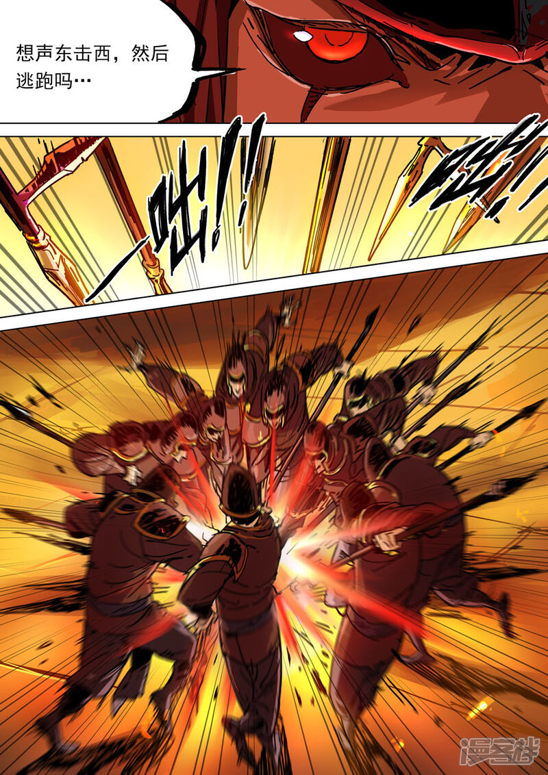 【梦三国】漫画-（第27话 死而复生）章节漫画下拉式图片-第9张图片