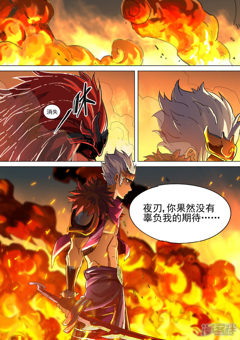 【梦三国】漫画-（第27话 死而复生）章节漫画下拉式图片-第11张图片