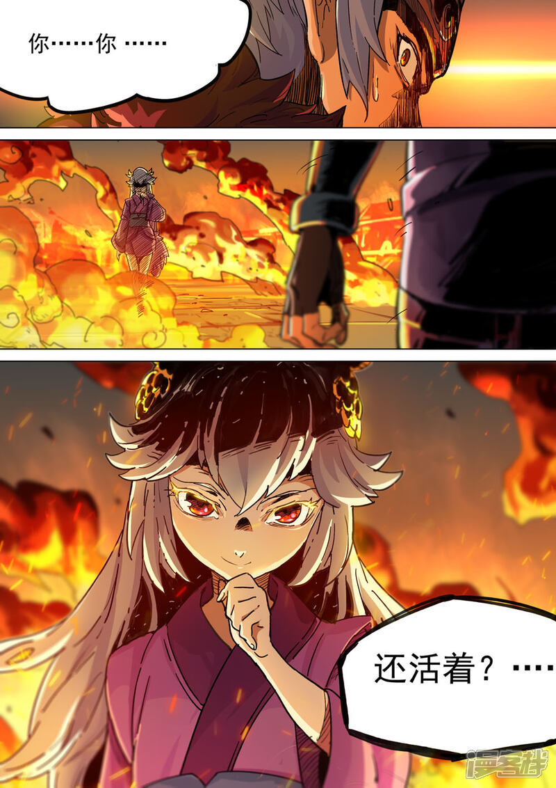【梦三国】漫画-（第27话 死而复生）章节漫画下拉式图片-第12张图片