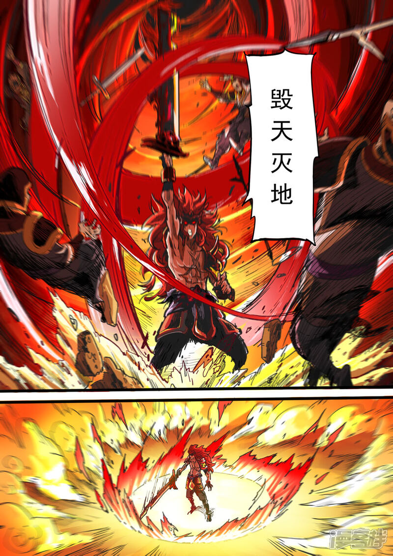 【梦三国】漫画-（第27话 死而复生）章节漫画下拉式图片-第10张图片