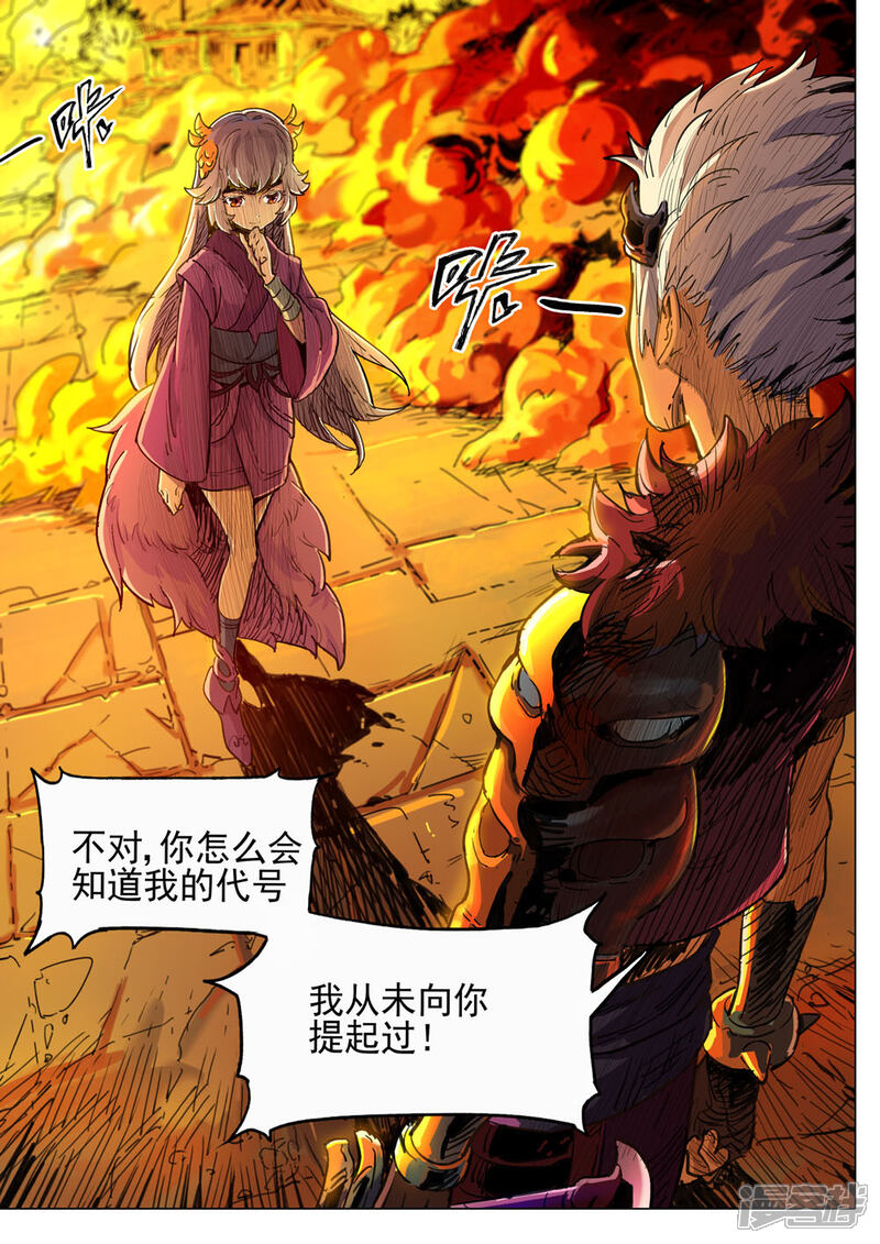 【梦三国】漫画-（第28话 真相）章节漫画下拉式图片-第1张图片