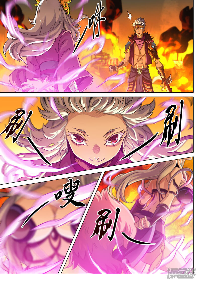 【梦三国】漫画-（第28话 真相）章节漫画下拉式图片-第3张图片