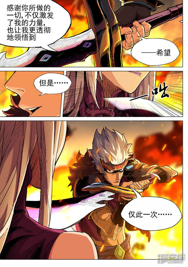 【梦三国】漫画-（第28话 真相）章节漫画下拉式图片-第9张图片
