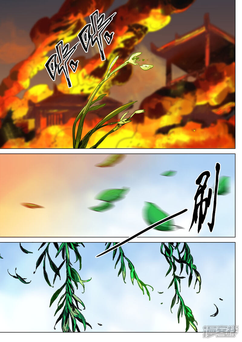 【梦三国】漫画-（第28话 真相）章节漫画下拉式图片-第11张图片