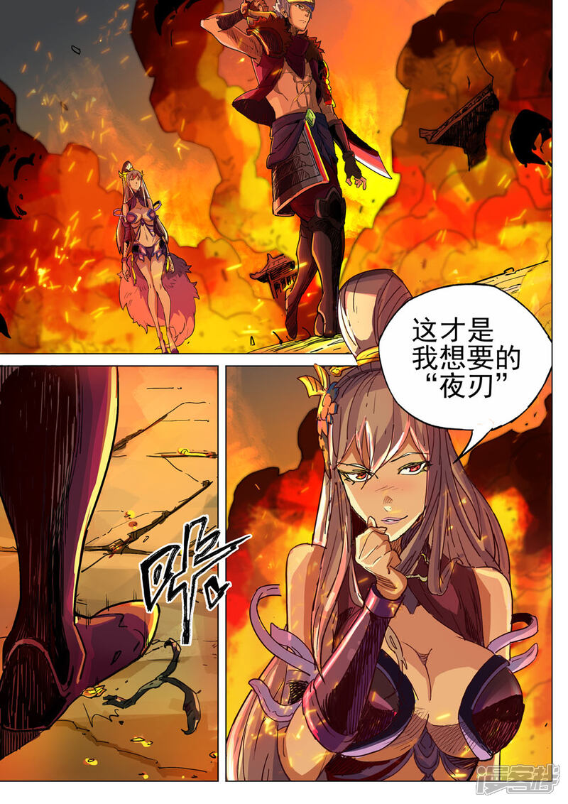 【梦三国】漫画-（第28话 真相）章节漫画下拉式图片-第10张图片