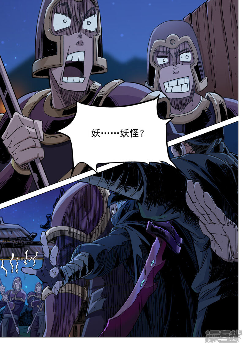 【梦三国】漫画-（第30话 福气的福）章节漫画下拉式图片-第3张图片