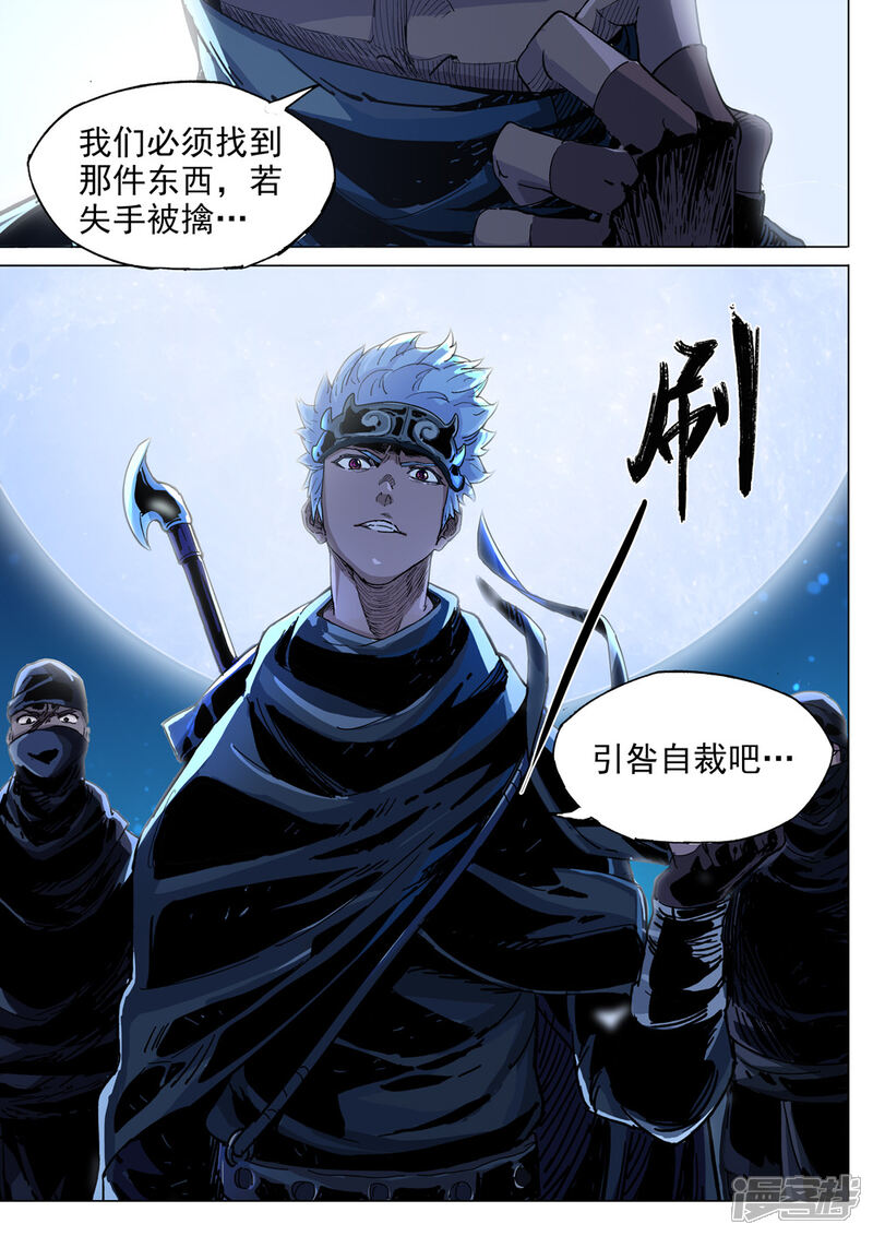 【梦三国】漫画-（第30话 福气的福）章节漫画下拉式图片-第6张图片