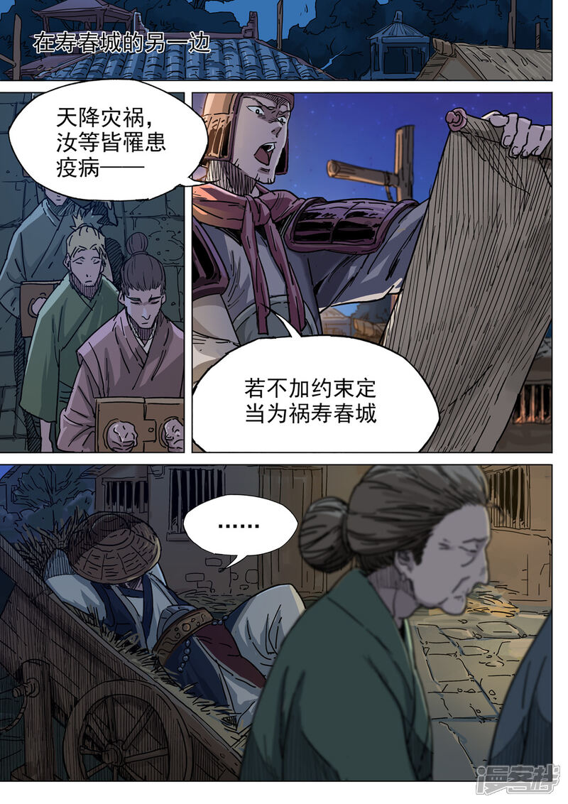 【梦三国】漫画-（第30话 福气的福）章节漫画下拉式图片-第7张图片