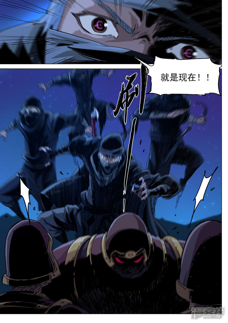 【梦三国】漫画-（第30话 福气的福）章节漫画下拉式图片-第4张图片