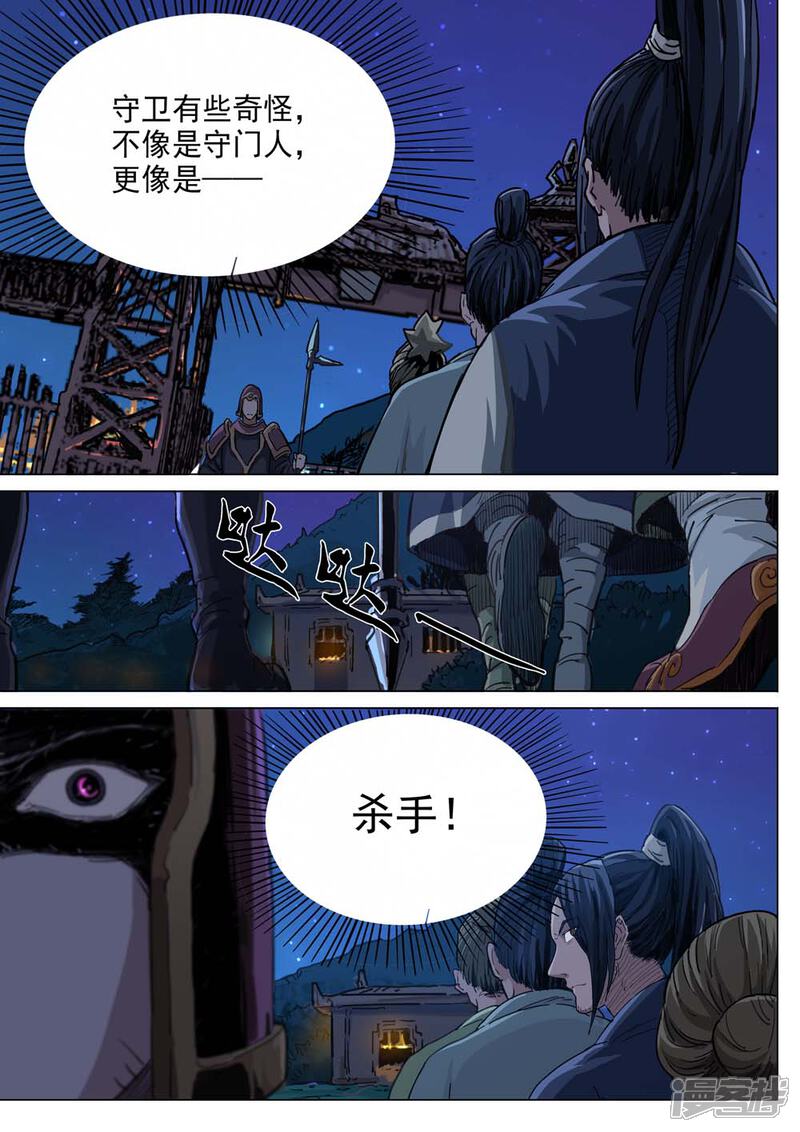 【梦三国】漫画-（第31话 发现机关兽）章节漫画下拉式图片-第4张图片