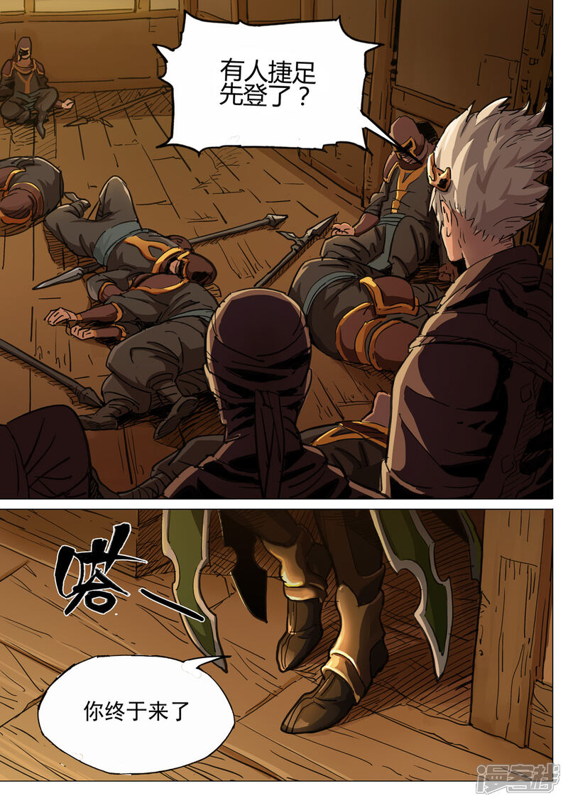 【梦三国】漫画-（第32话 麒麟之心）章节漫画下拉式图片-第2张图片