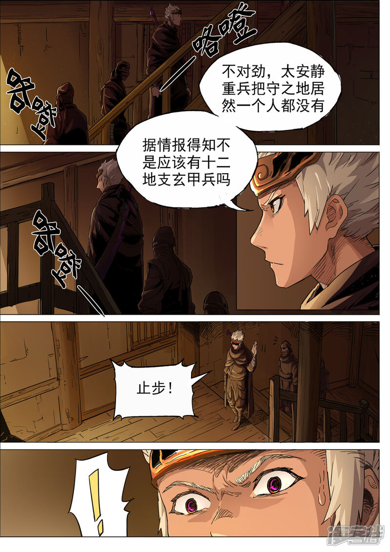 【梦三国】漫画-（第32话 麒麟之心）章节漫画下拉式图片-第1张图片