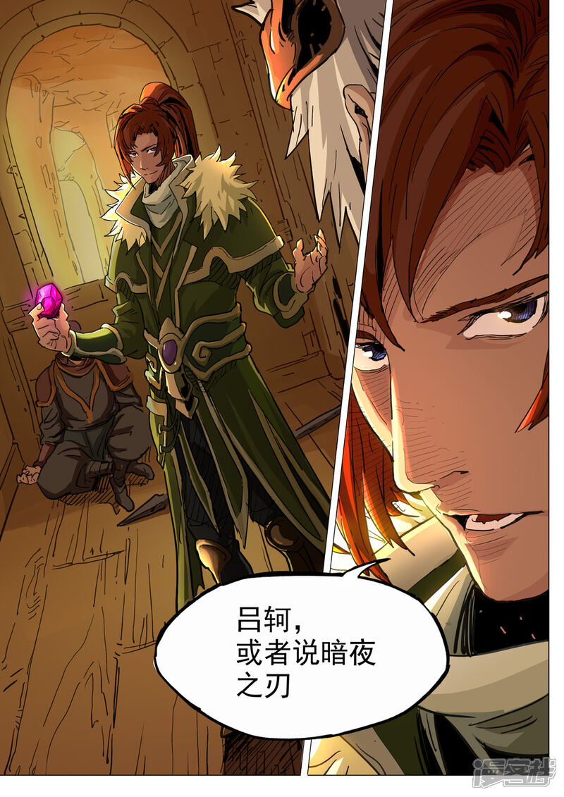 【梦三国】漫画-（第32话 麒麟之心）章节漫画下拉式图片-第3张图片