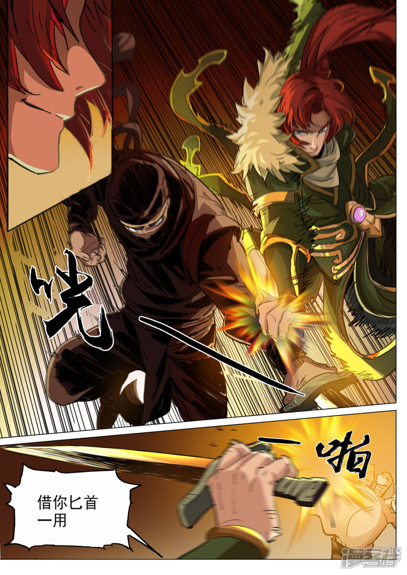 【梦三国】漫画-（第32话 麒麟之心）章节漫画下拉式图片-第7张图片