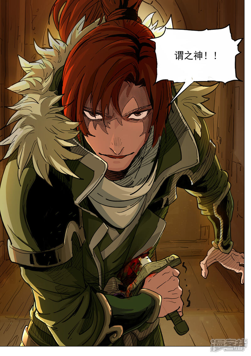 【梦三国】漫画-（第32话 麒麟之心）章节漫画下拉式图片-第9张图片