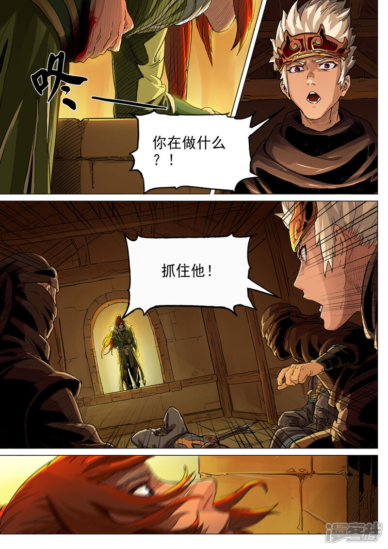 【梦三国】漫画-（第32话 麒麟之心）章节漫画下拉式图片-第10张图片