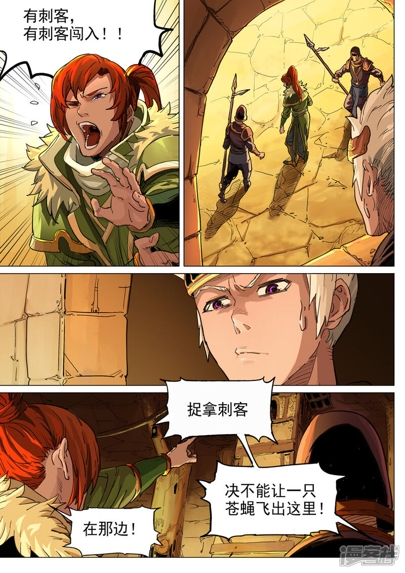 【梦三国】漫画-（第32话 麒麟之心）章节漫画下拉式图片-第12张图片
