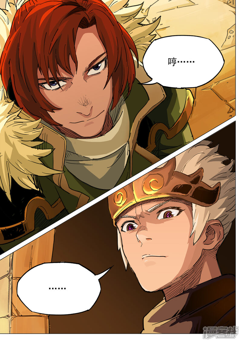 【梦三国】漫画-（第32话 麒麟之心）章节漫画下拉式图片-第13张图片