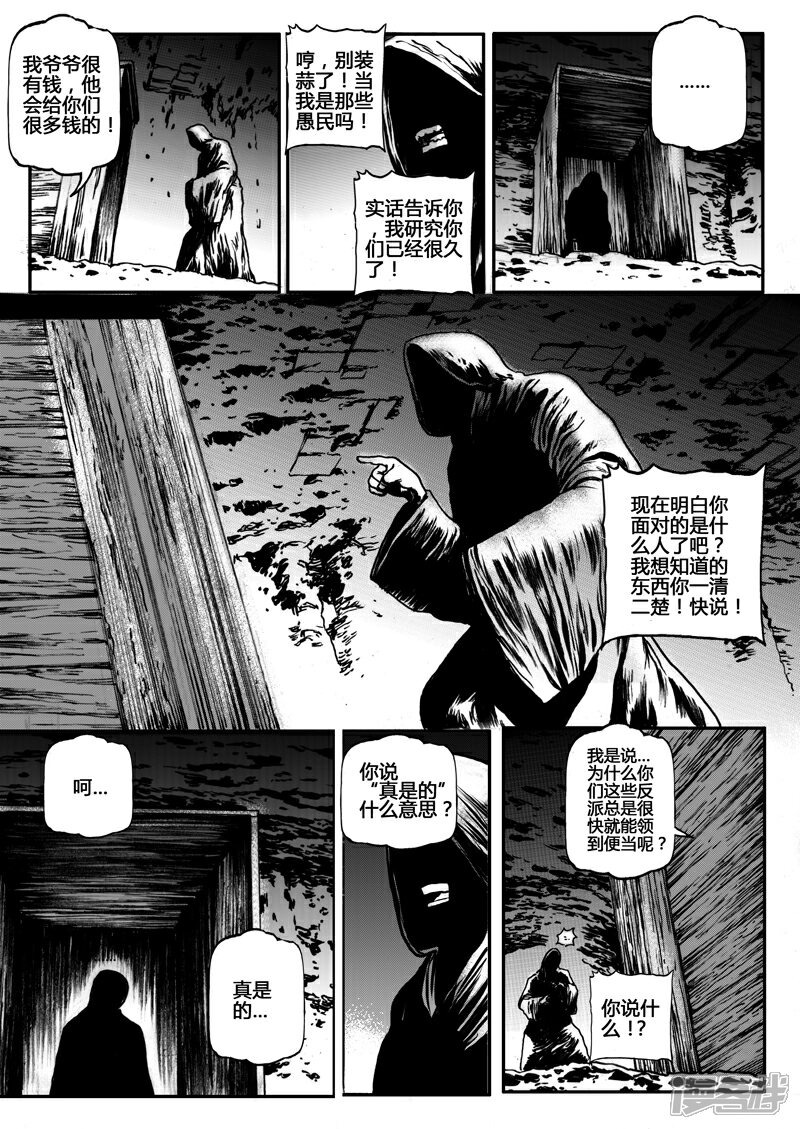 【永恒之枪】漫画-（31 居延行动（四））章节漫画下拉式图片-10.jpg