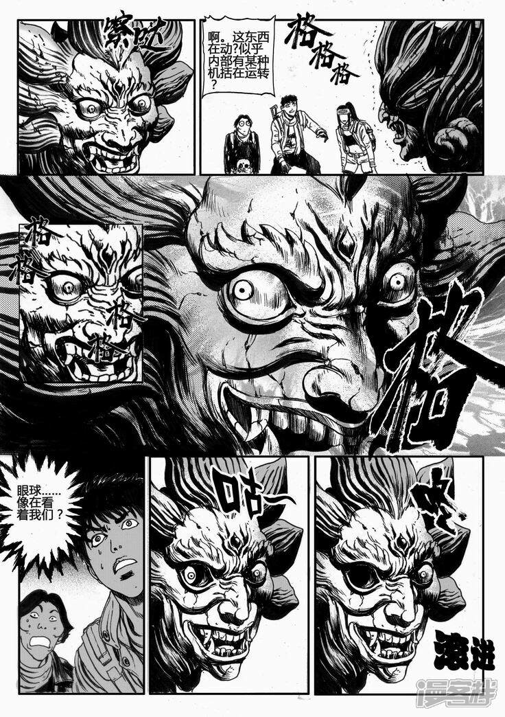 【永恒之枪】漫画-（36 绝地迷途（一））章节漫画下拉式图片-6.jpg