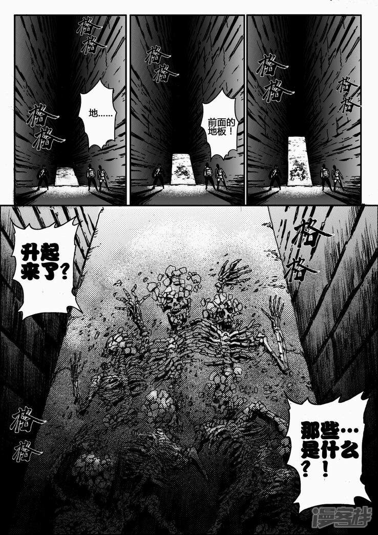 【永恒之枪】漫画-（36 绝地迷途（一））章节漫画下拉式图片-17.jpg