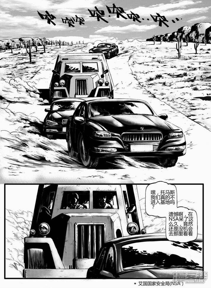 【永恒之枪】漫画-（41 番外篇 营救之一）章节漫画下拉式图片-3.jpg