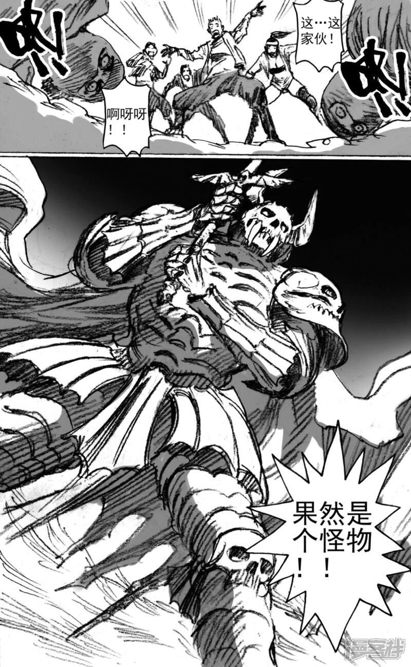 【永恒之枪】漫画-（49 骑士大师）章节漫画下拉式图片-3.jpg