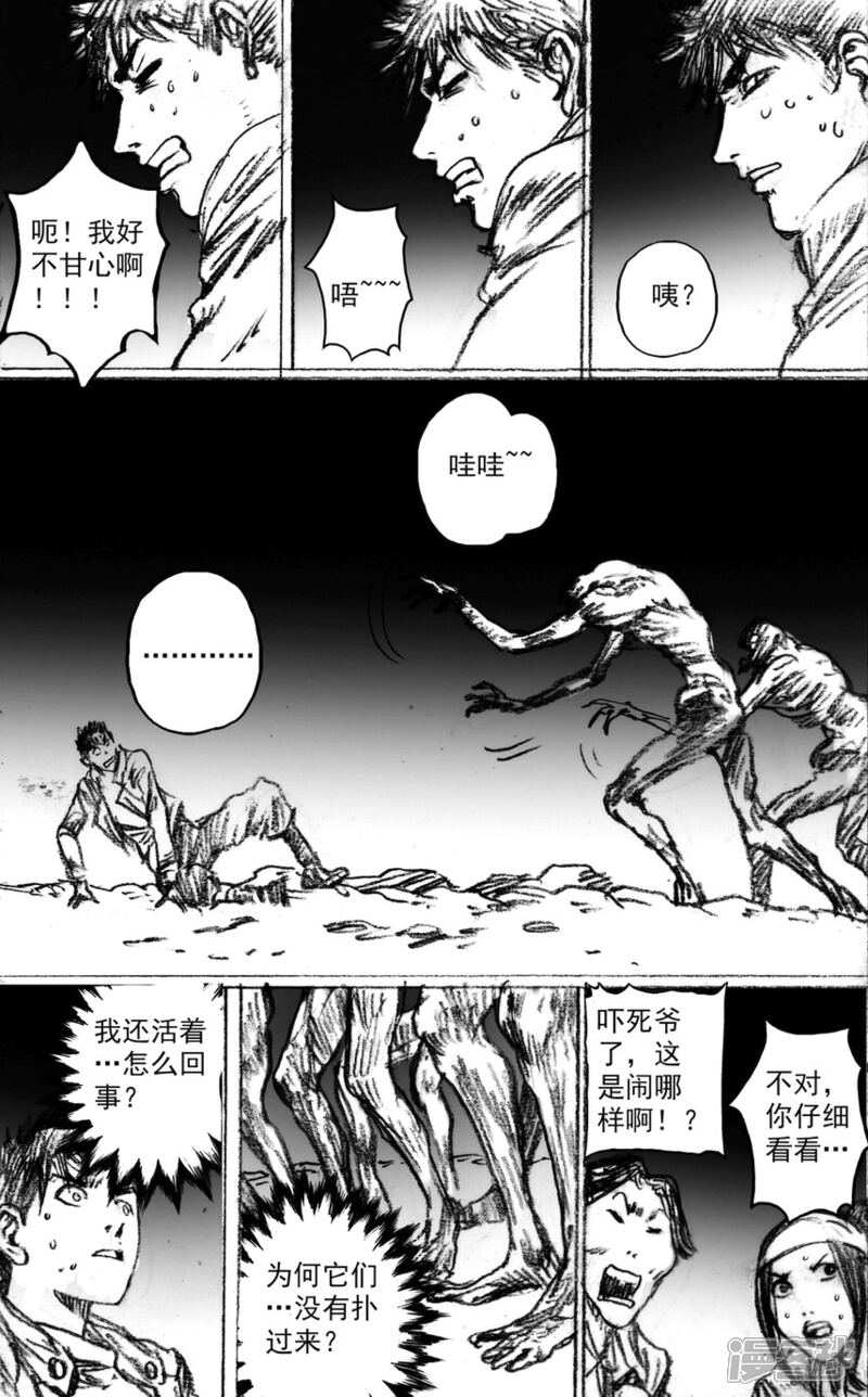 【永恒之枪】漫画-（49 骑士大师）章节漫画下拉式图片-9.jpg
