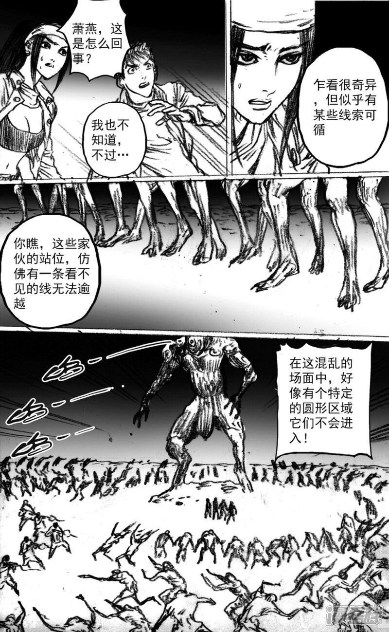 【永恒之枪】漫画-（49 骑士大师）章节漫画下拉式图片-11.jpg
