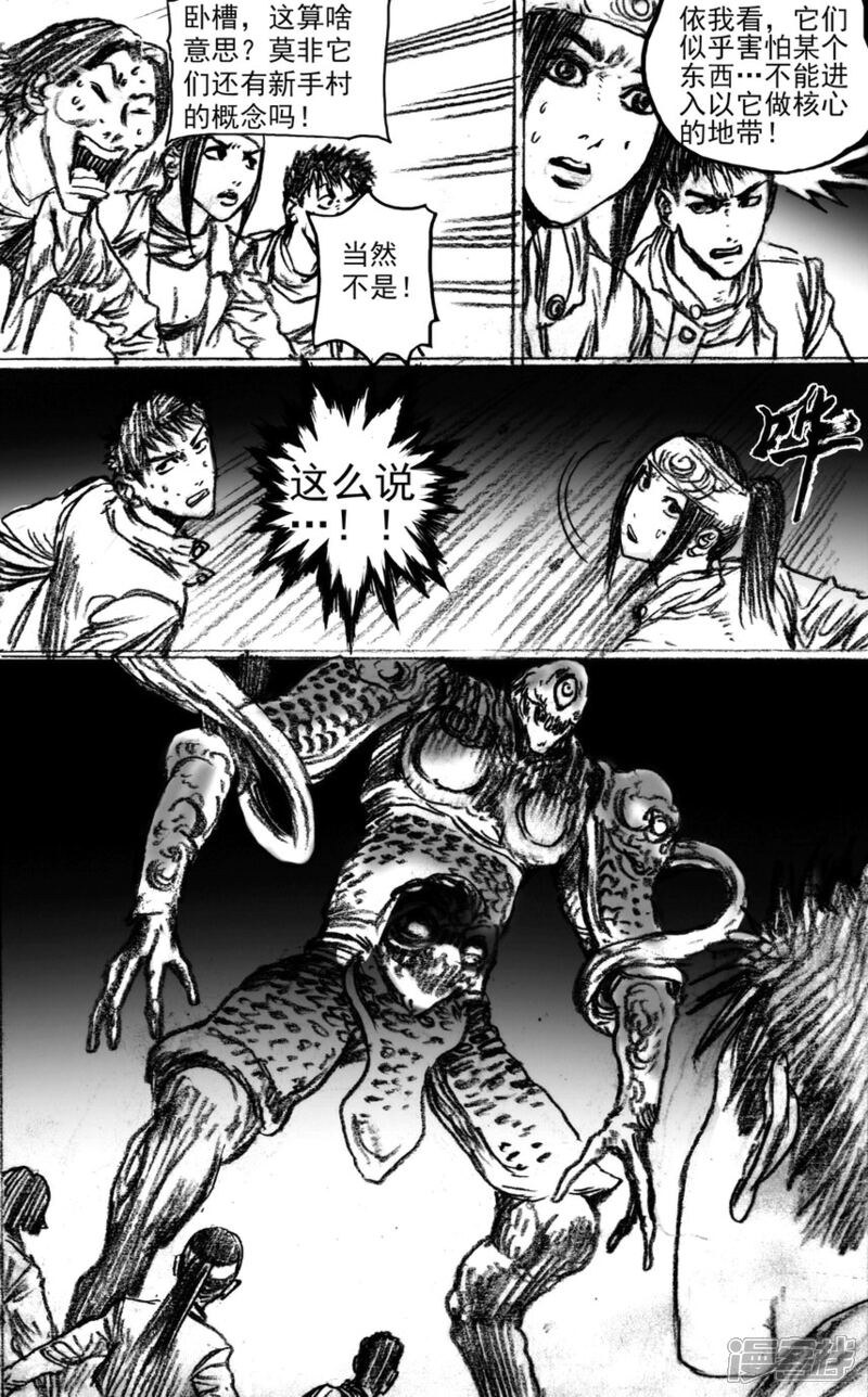 【永恒之枪】漫画-（49 骑士大师）章节漫画下拉式图片-12.jpg
