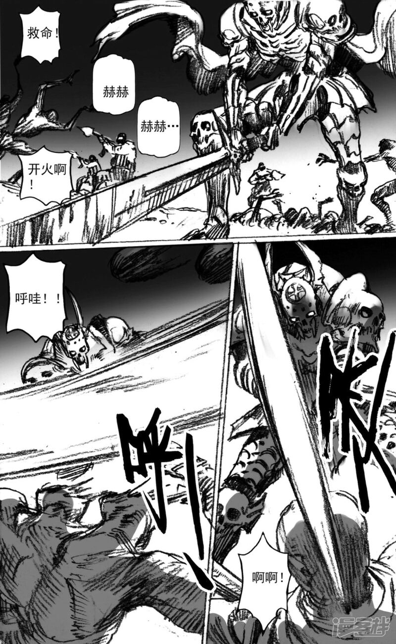 【永恒之枪】漫画-（49 骑士大师）章节漫画下拉式图片-15.jpg