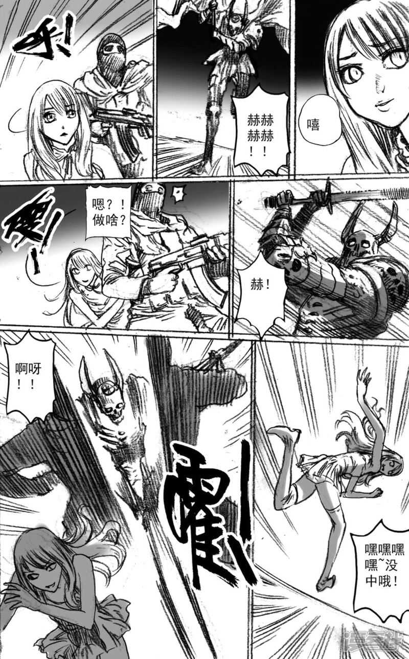 【永恒之枪】漫画-（49 骑士大师）章节漫画下拉式图片-18.jpg