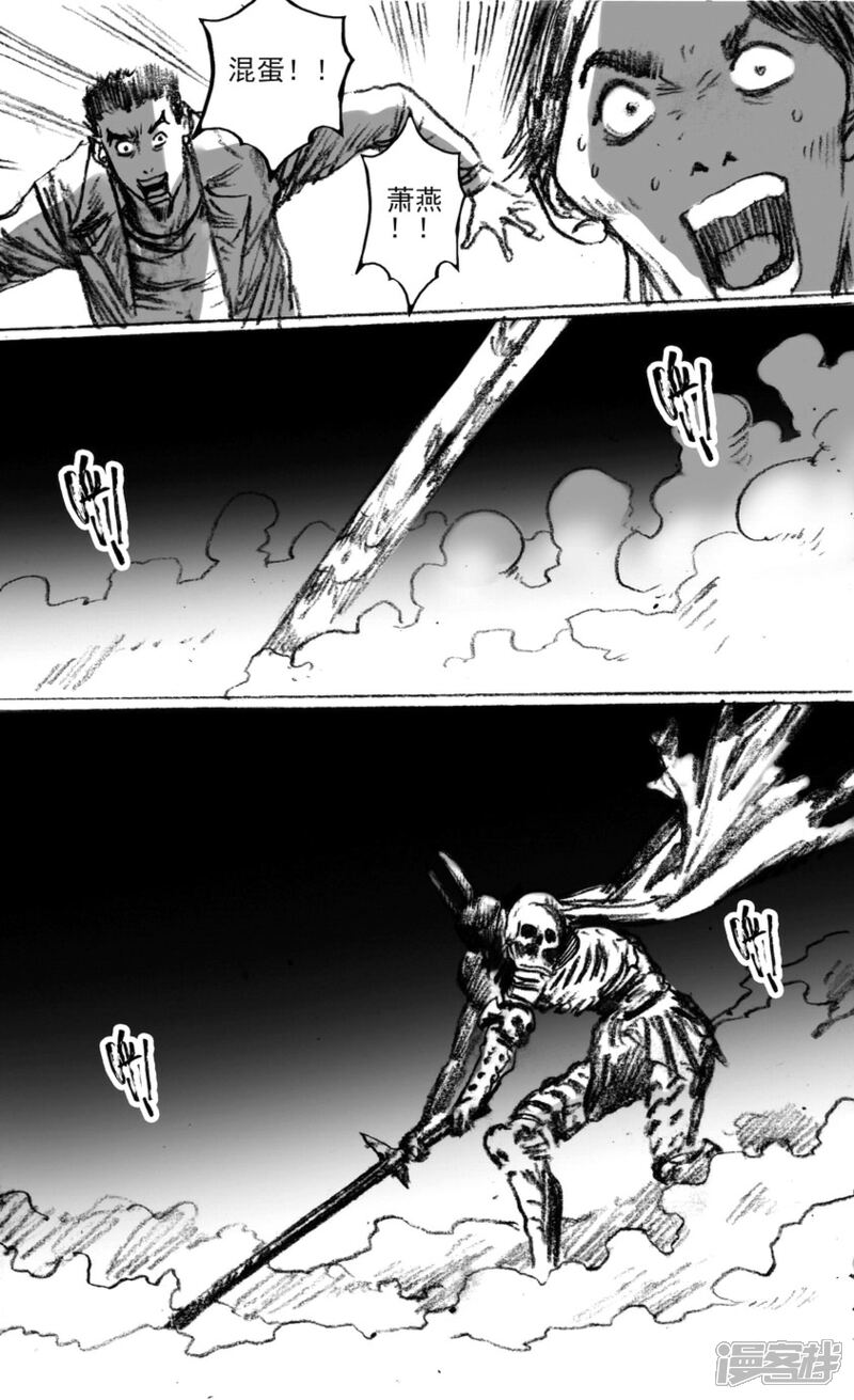 【永恒之枪】漫画-（49 骑士大师）章节漫画下拉式图片-27.jpg