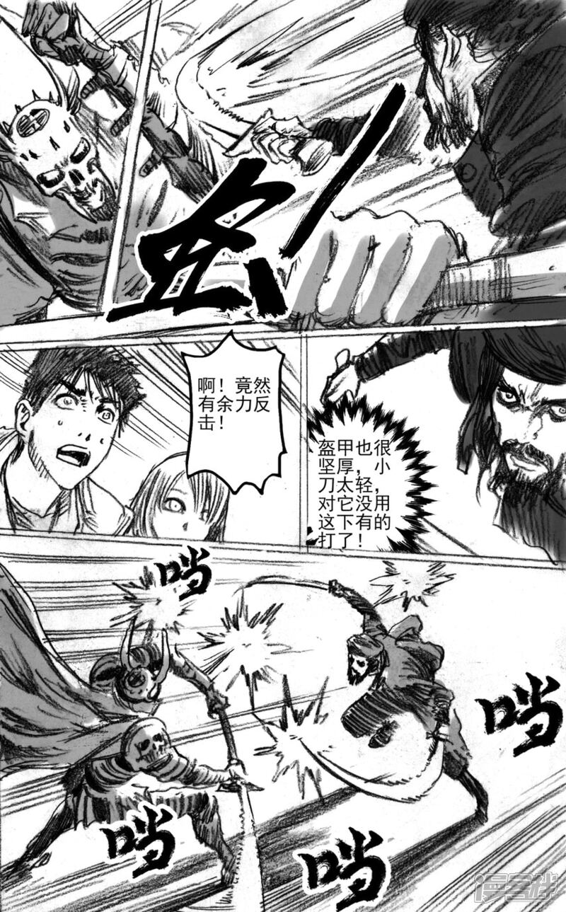 【永恒之枪】漫画-（49 骑士大师）章节漫画下拉式图片-35.jpg
