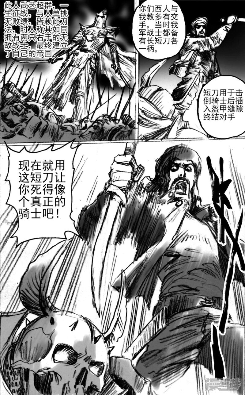 【永恒之枪】漫画-（49 骑士大师）章节漫画下拉式图片-45.jpg