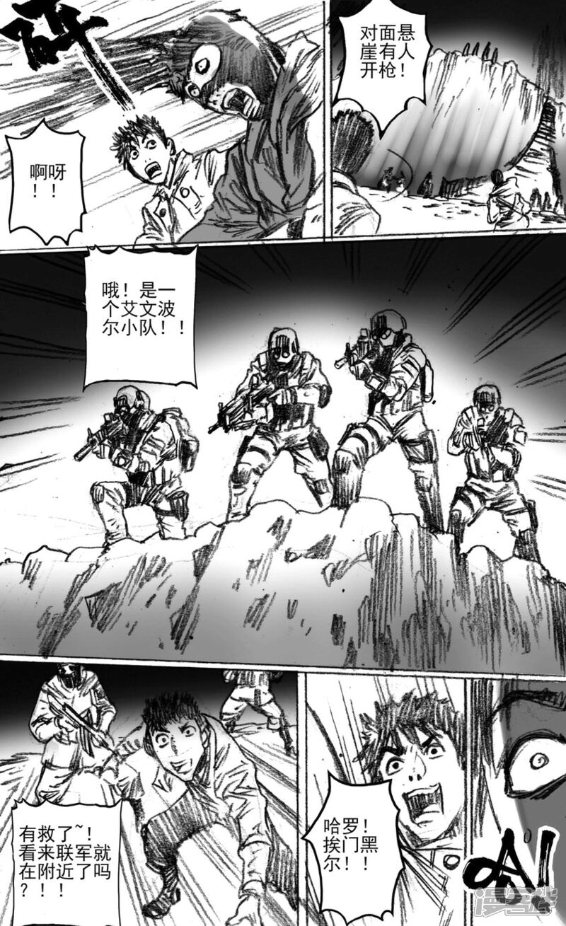 【永恒之枪】漫画-（49 骑士大师）章节漫画下拉式图片-48.jpg