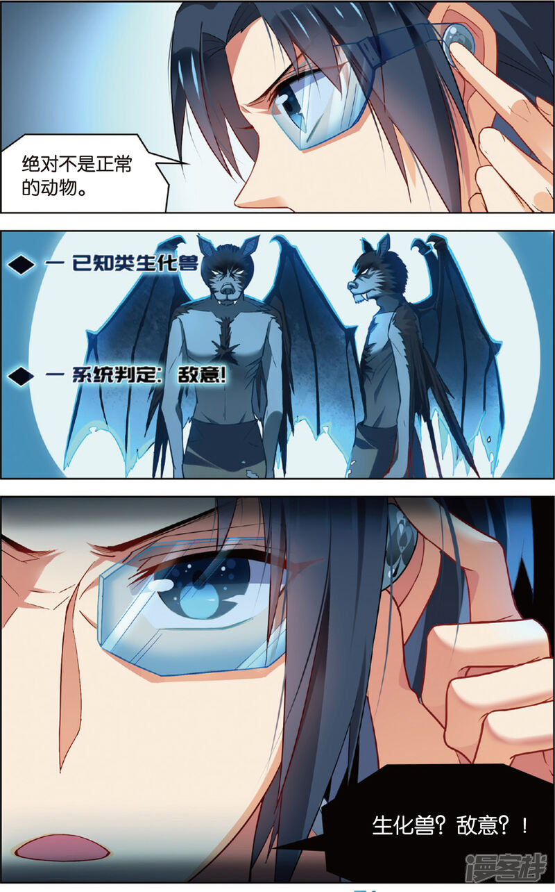 异能守望者漫画 第50话恐怖岛 下 在线漫画阅读 土豪漫画网 异能守望者漫画 第50话恐怖岛 下 在线漫画阅读 土豪漫画网