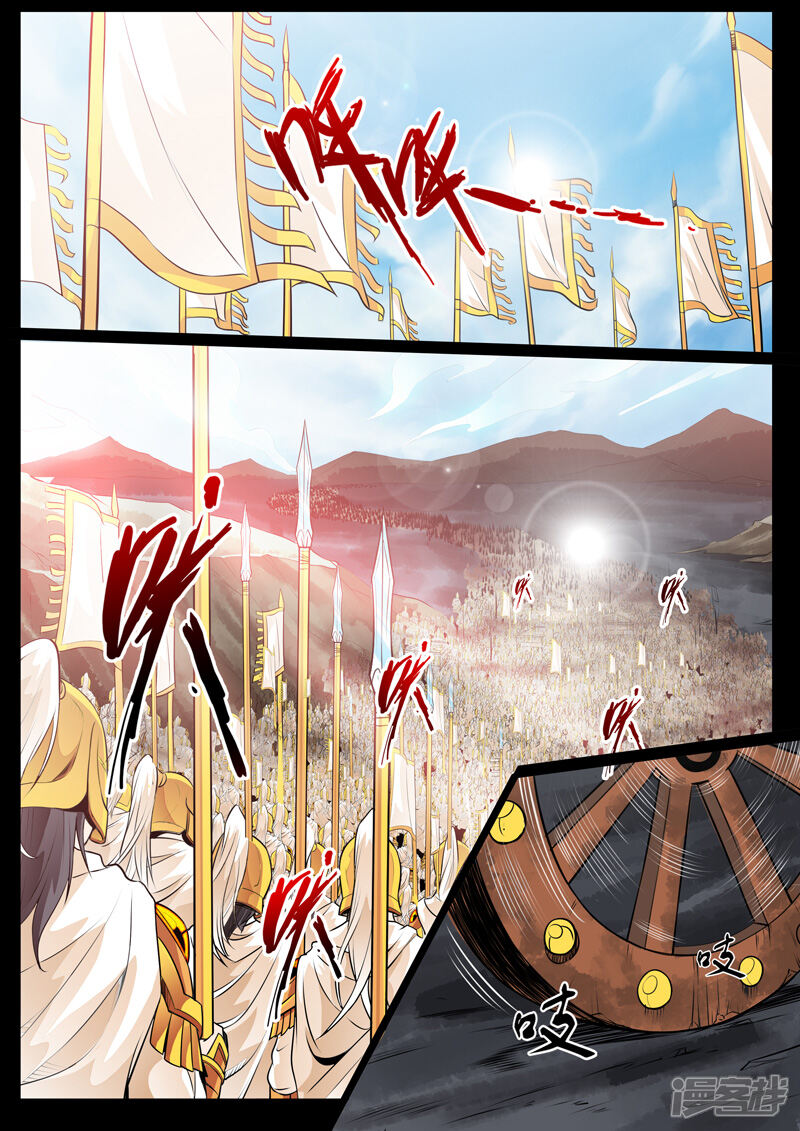 第71话血影神功（1）-龙符之王道天下-神居动漫（第7张）
