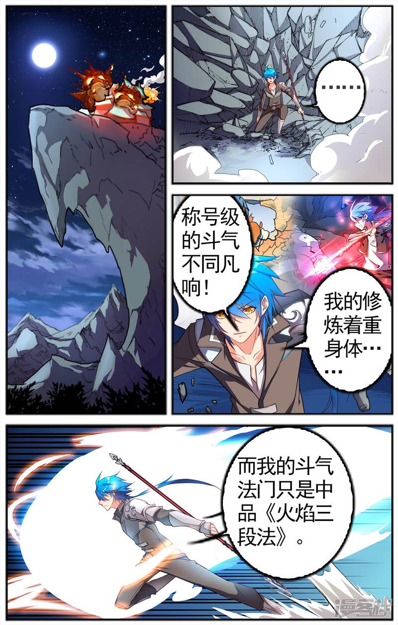 雪鹰领主动漫最新消息 598aa2ef1486b-1500x2354.jpg!page-800