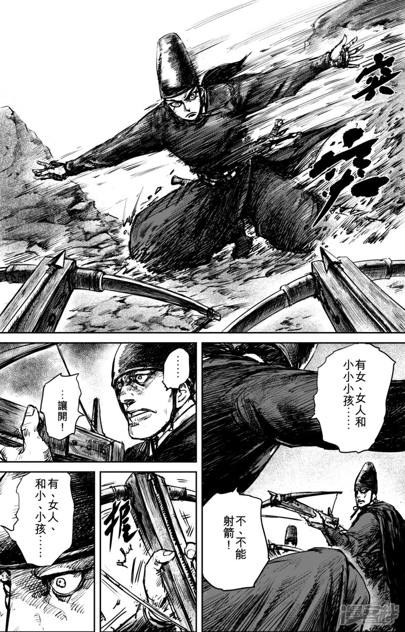 【镖人】漫画-（第52话2 马快们）章节漫画下拉式图片-第3张图片