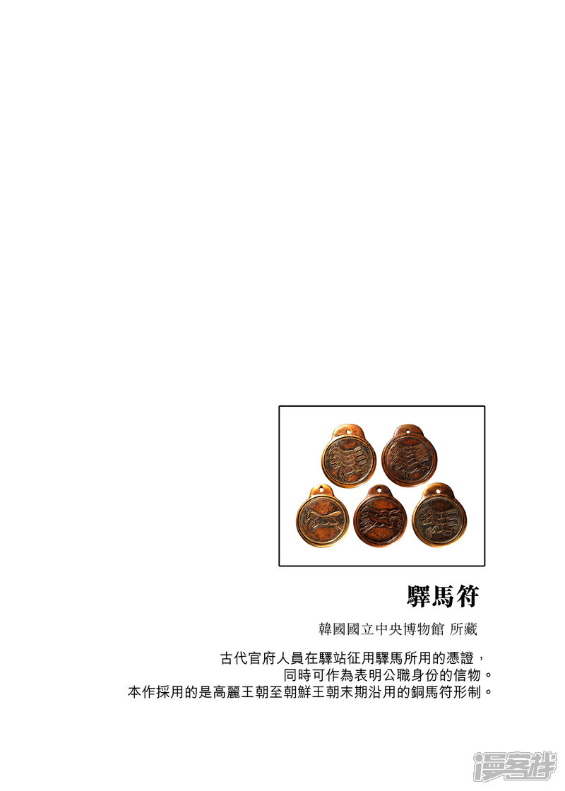 【镖人】漫画-（第52话2 马快们）章节漫画下拉式图片-第11张图片