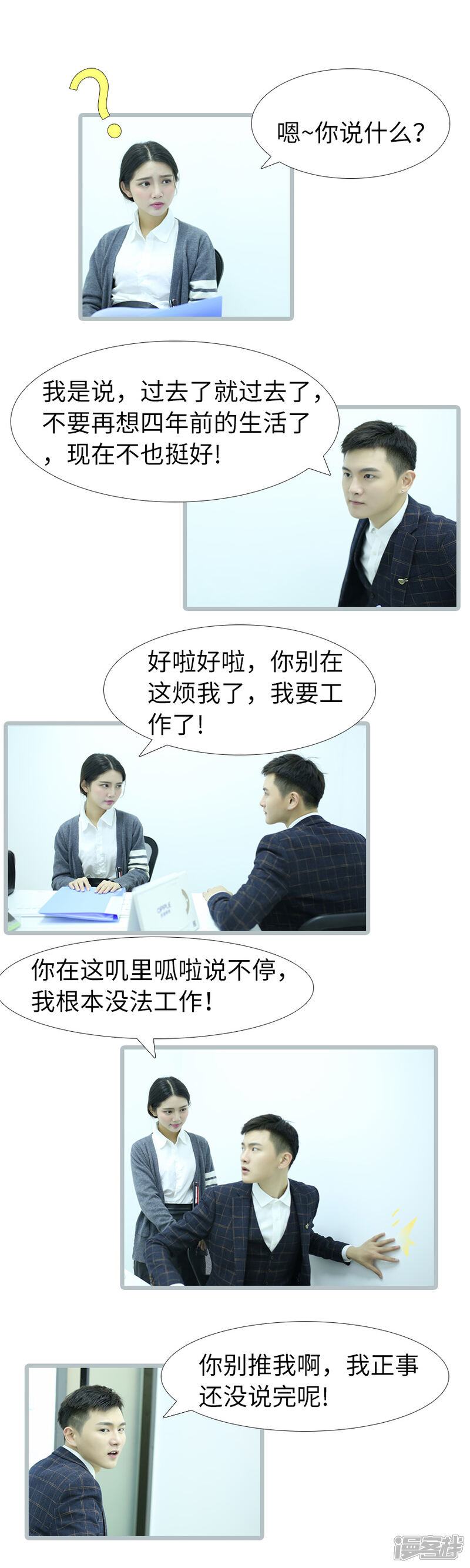 第100话-婚途陌路-剧能玩（第3张）